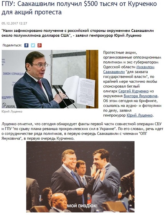Арест Михаила Саакашвили в Киеве