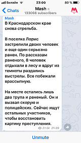 Замалчивают групповое изнасилование