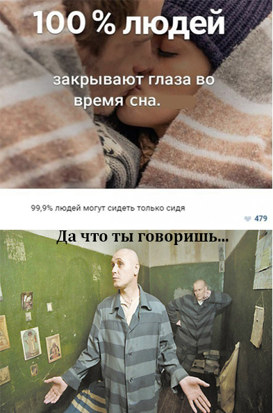 Нестандартный юмор