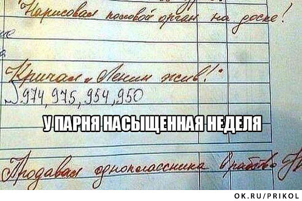Смешные комментарии из социальных сетей 13.04.2018