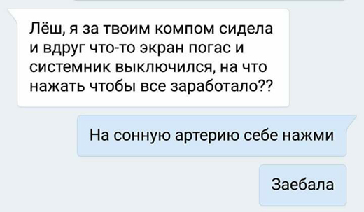 Не очень адекватный юмор