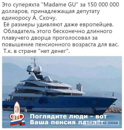 Мой фотоотчёт. Москва, митинг против пенсионной реформы
