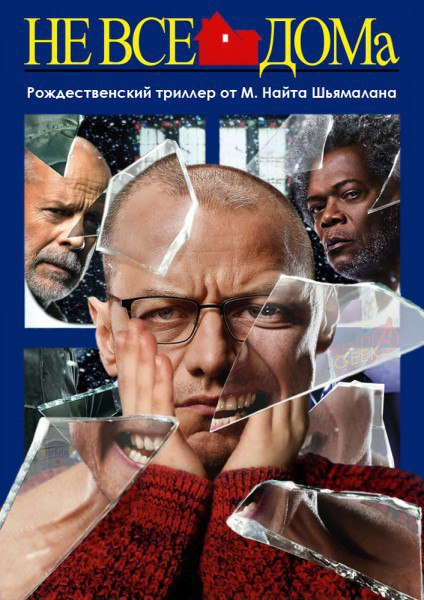 Как-то всё в кучу