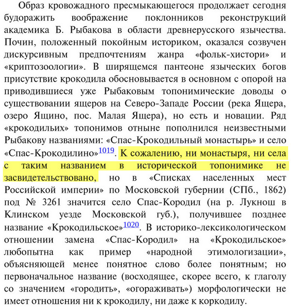 А на самом деле,  кто изображён на нашем гербе?