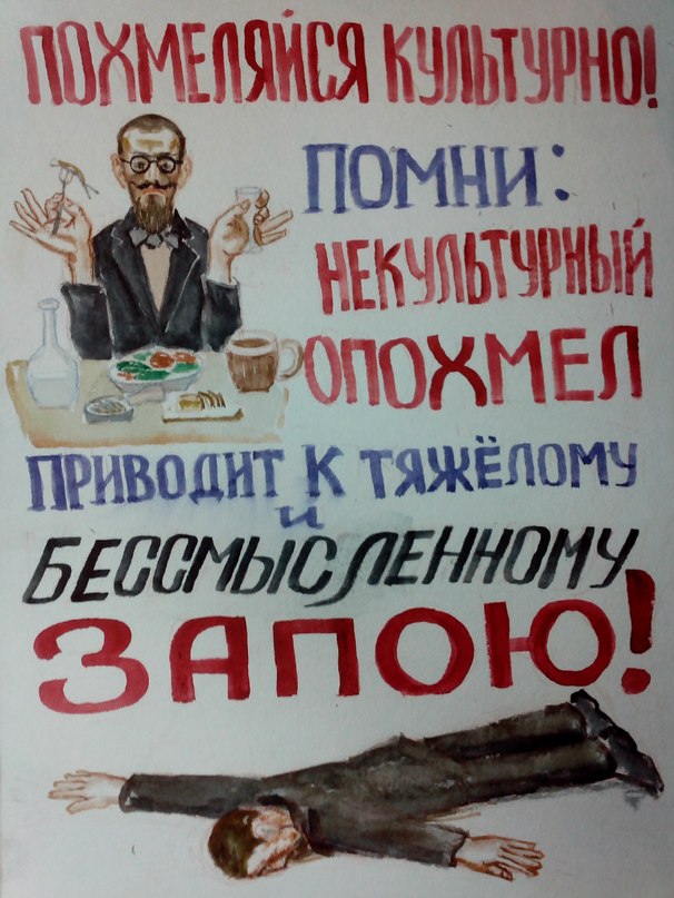 Традиционный алкопост в эту пятницу