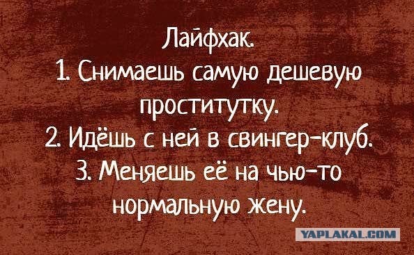Пошлая пятница
