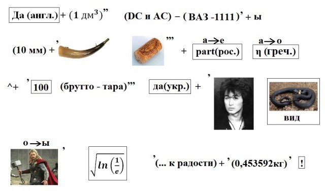 Фразы-запоминалки