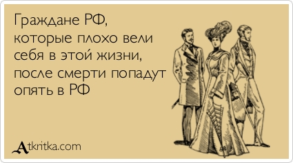 Британская социальная реклама про Россию
