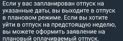 Путин объявил следующую неделю НЕрабочей