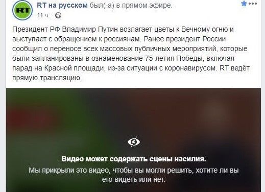 Facebook объяснил, почему удалял фотографию водружения Знамени Победы на Рейхстаге