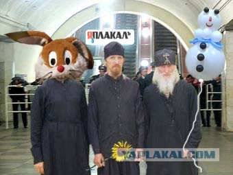 Фотожаба: Троица!