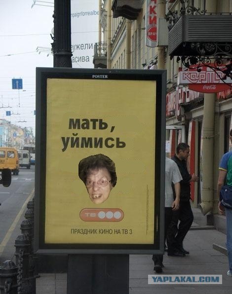 Рекламный постер