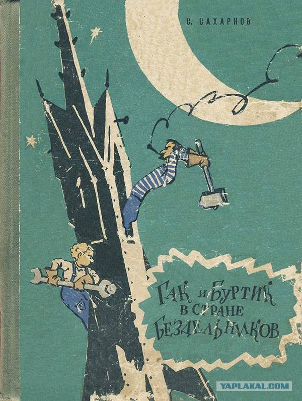 Книги из детства