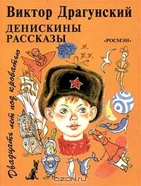 Книги из детства