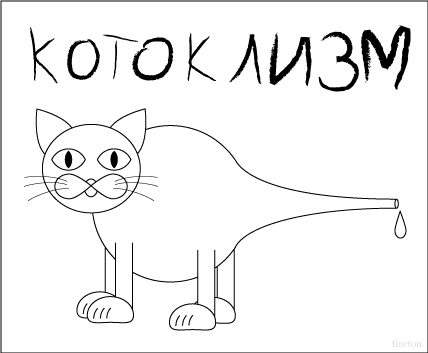 Фотожаба: А ты?