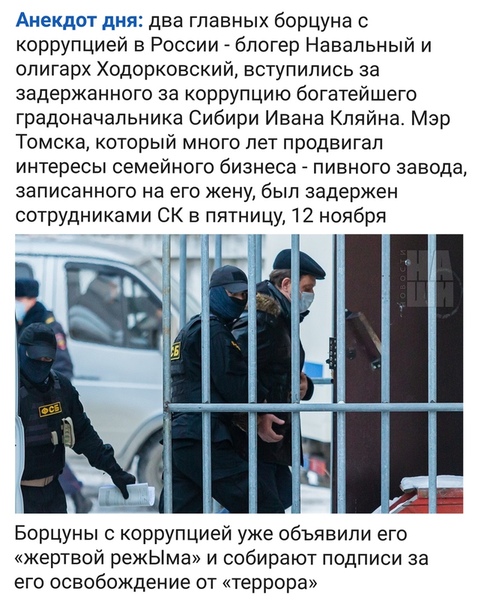 Пример типичной российской коррупции: мэр Томска подарил дочери государственную землю под коттедж
