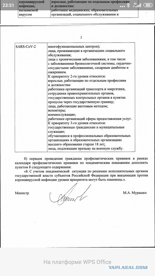 Солдат-срочник оказался в реанимации после принудительной вакцинации от COVID-19