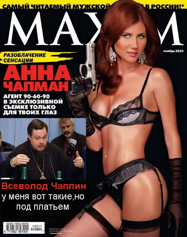 Чаплин и Шевченко против "быдла с голыми животами"