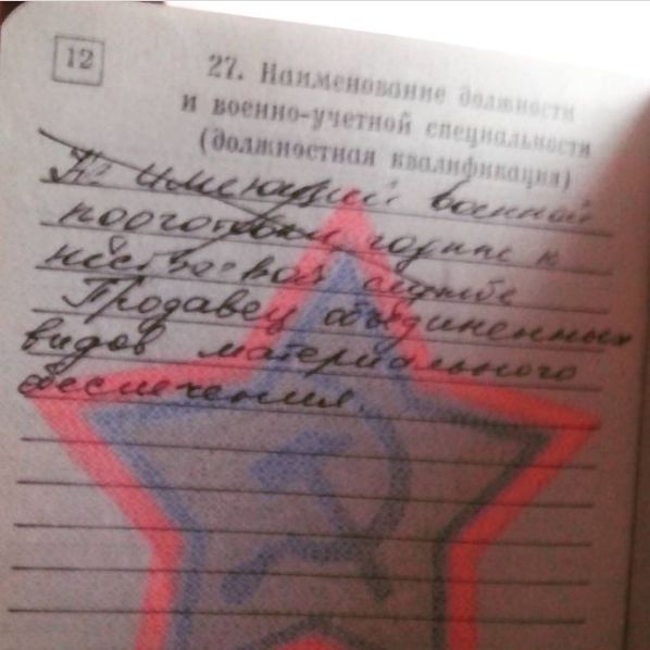 Традиционное меряние ВУСами