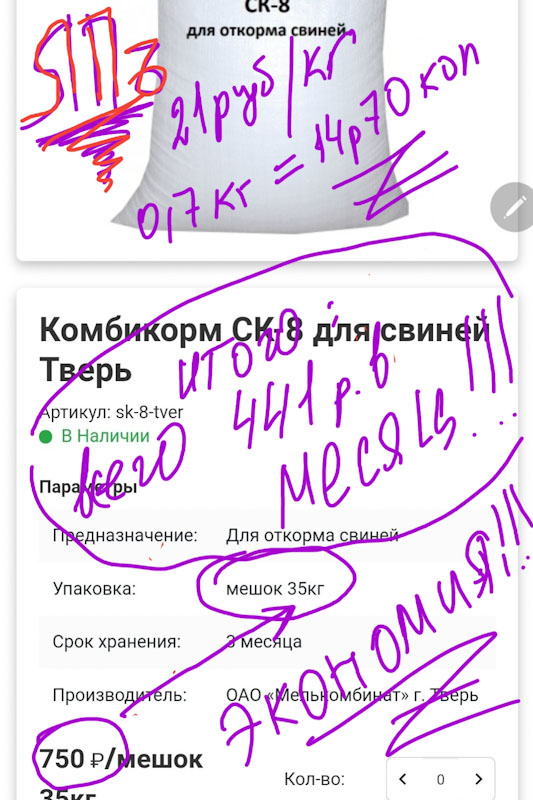 Работать за еду