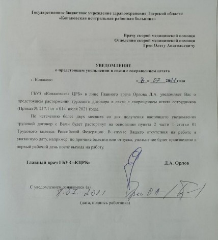 Оптимизация медицины в недалёком заМКАДье.