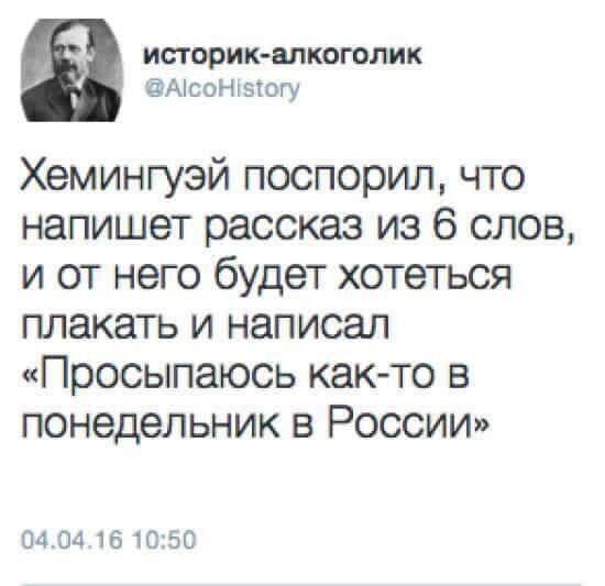 Не падайте духом