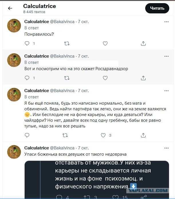 «Становятся еб***тыми неадеквашками»: Онколог уволился после твитов о женщинах-хирургах
