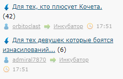 Для тех, кто плюсует Кочета