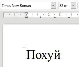 Шрифты Times New Roman и Arial заблокировали для клиентов из России