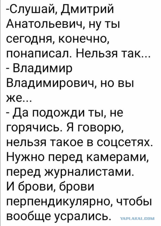 Экс-президент РФ Дмитрий Медведев про санкционное давление