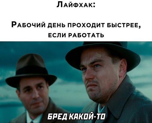 Картинки и мемы для настроения - 19