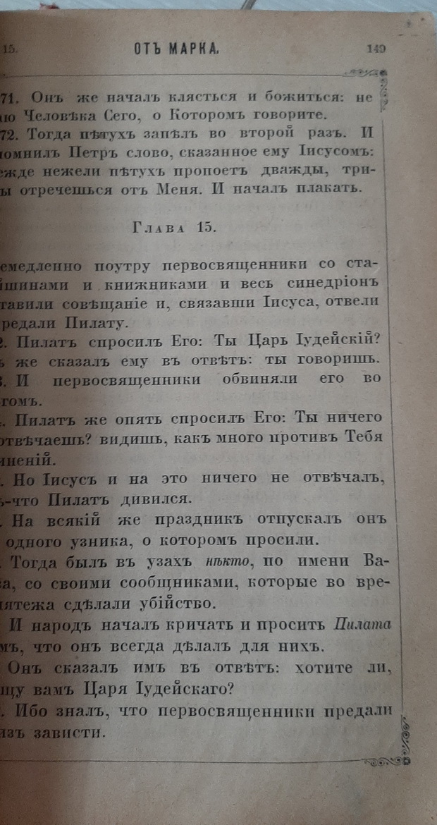 Газета Сын отечества 1895 года на стенках старого сундука