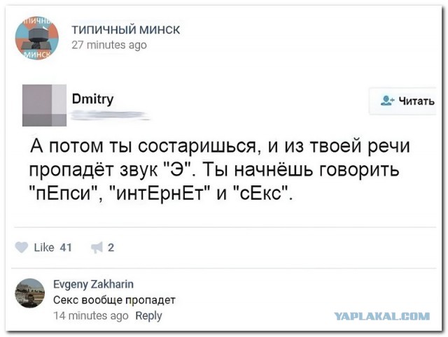 Забавные комментарии из социальных сетей (28.11.22)