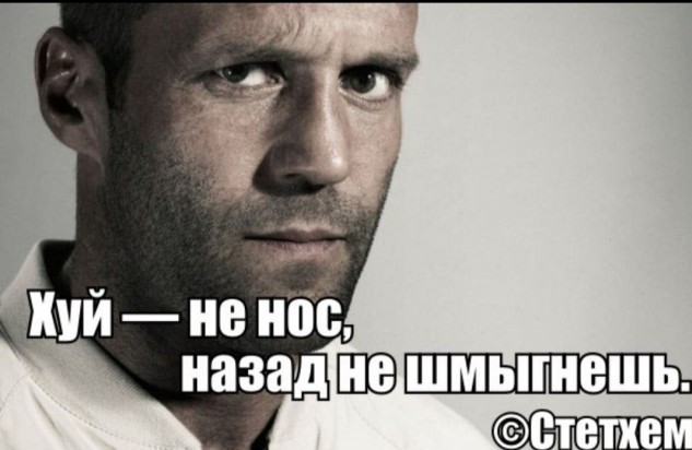 Жека ху..ню не скажет