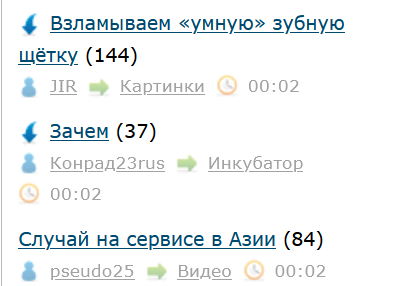 Взламываем «умную» зубную щётку