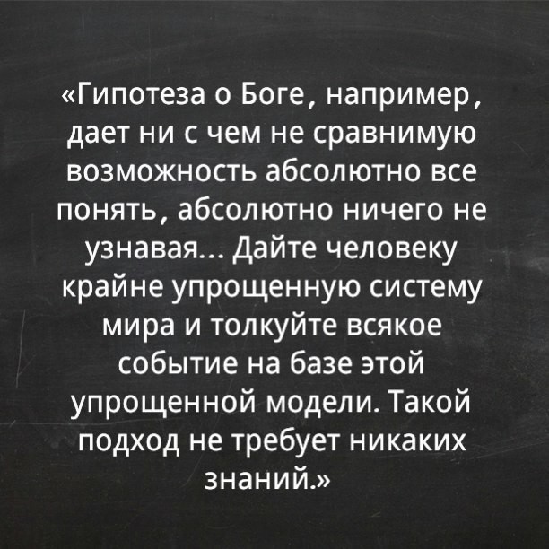 Занимательная теология-3