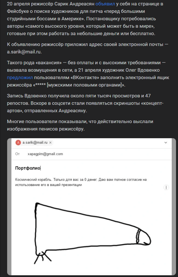Вице-мер попросил прислать ему снимки членов в личку