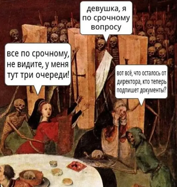 Баяны про АДОВО Средневековье
