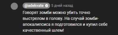 Отряд быстрого деградирования