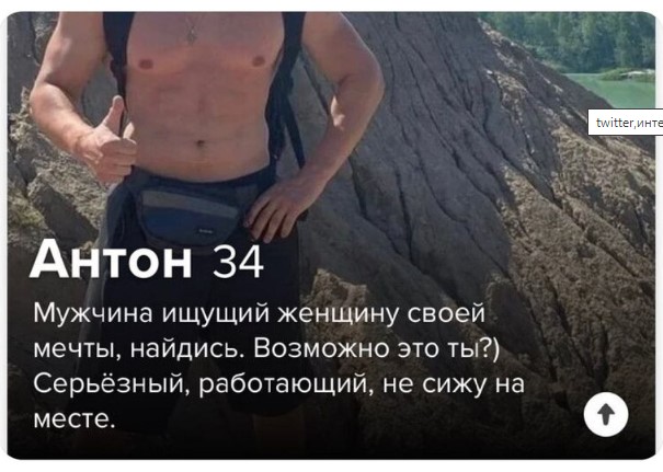 Постыдные скрины перлов с сайтов знакомств