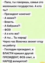Демократия и диктатура.