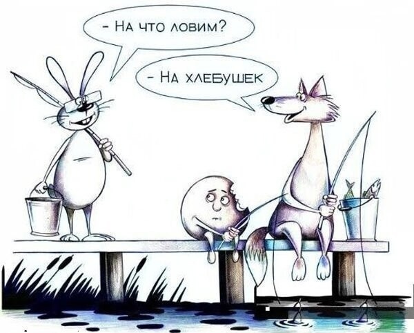 Омерзительная восьмерка
