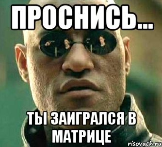 Опасный