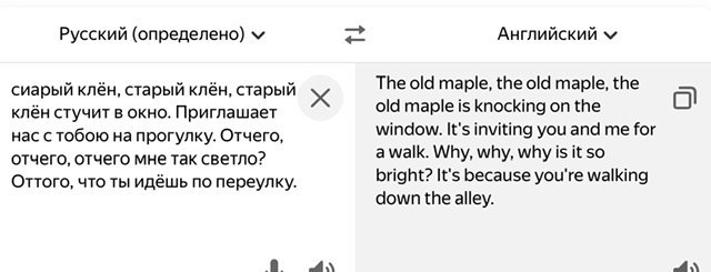 Когда выучил английский, и теперь твоя любимая песня звучит как-то так