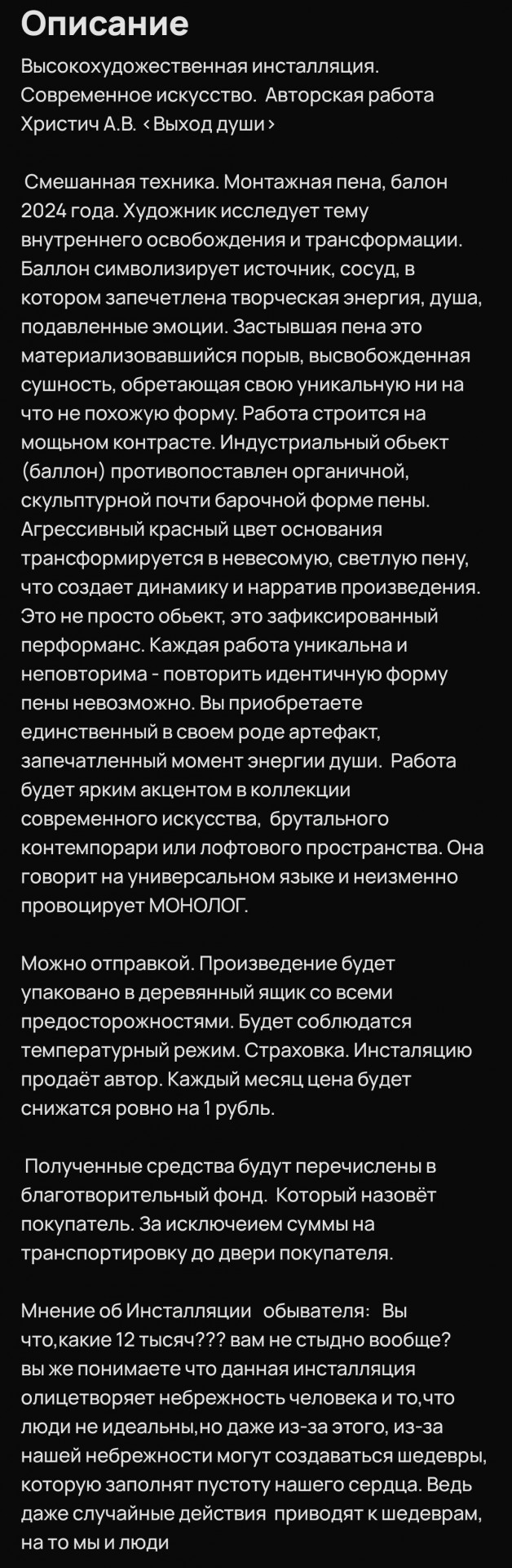 Объявление на Авито