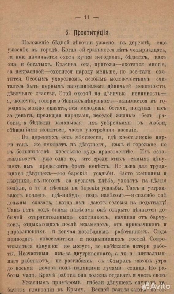 Умели раньше книги писать