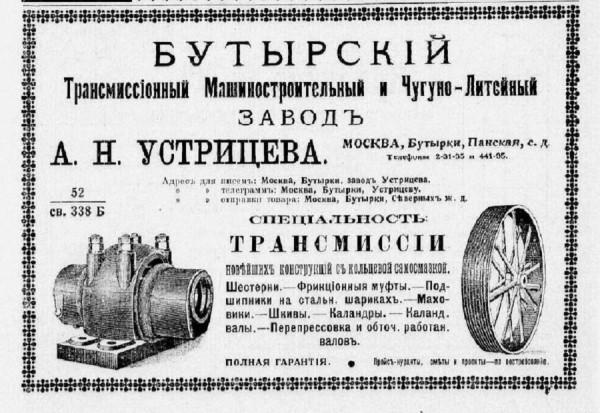СССР скупала технологии и заводы, "уничтожив" дикий промышленный потенциал Российской Империи