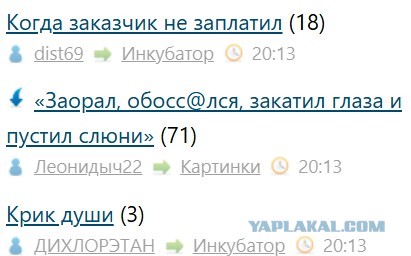 Когда заказчик не заплатил
