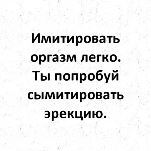 Сегодня отмечается День оргазма