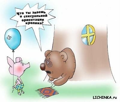 У Вини днюха